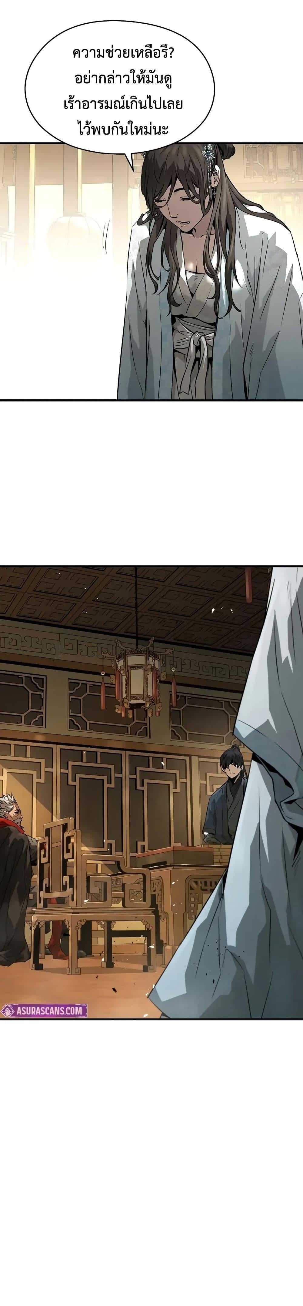 Absolute Regression ตอนที่ 73 35