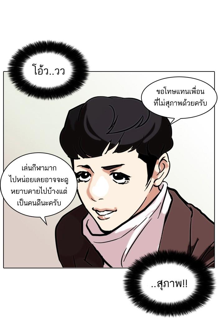 Lookism ตอนที่ 73 35