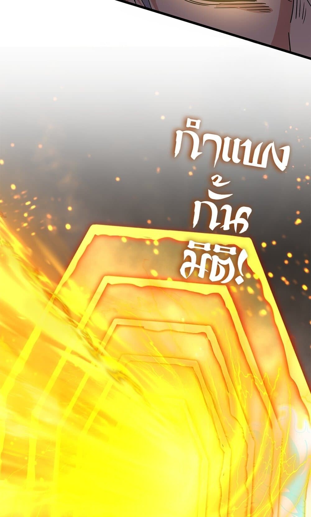 Magic Emperor ราชาจอมเวทย์ ตอนที่ 733 หน้า 51