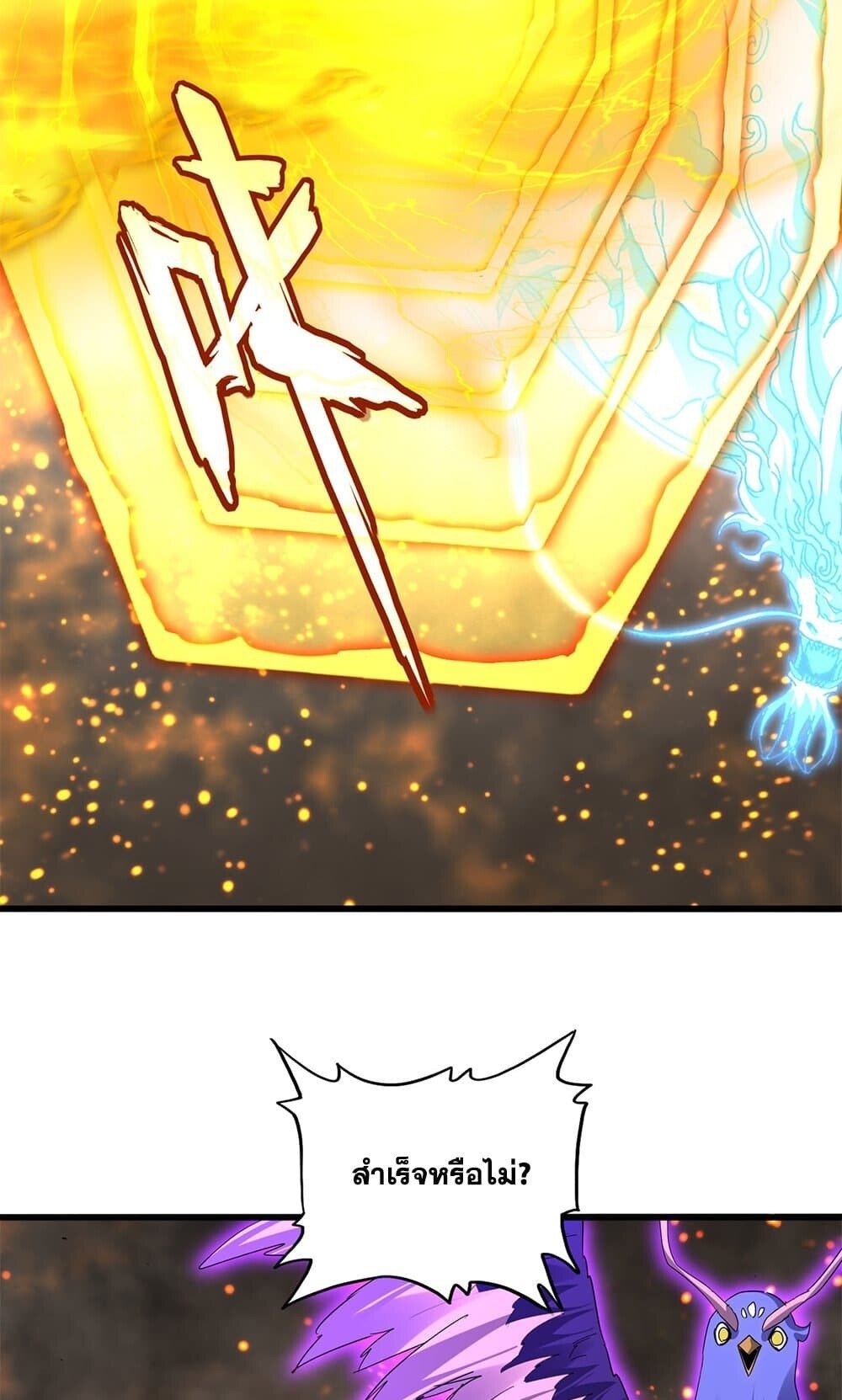 Magic Emperor ราชาจอมเวทย์ ตอนที่ 733 หน้า 52