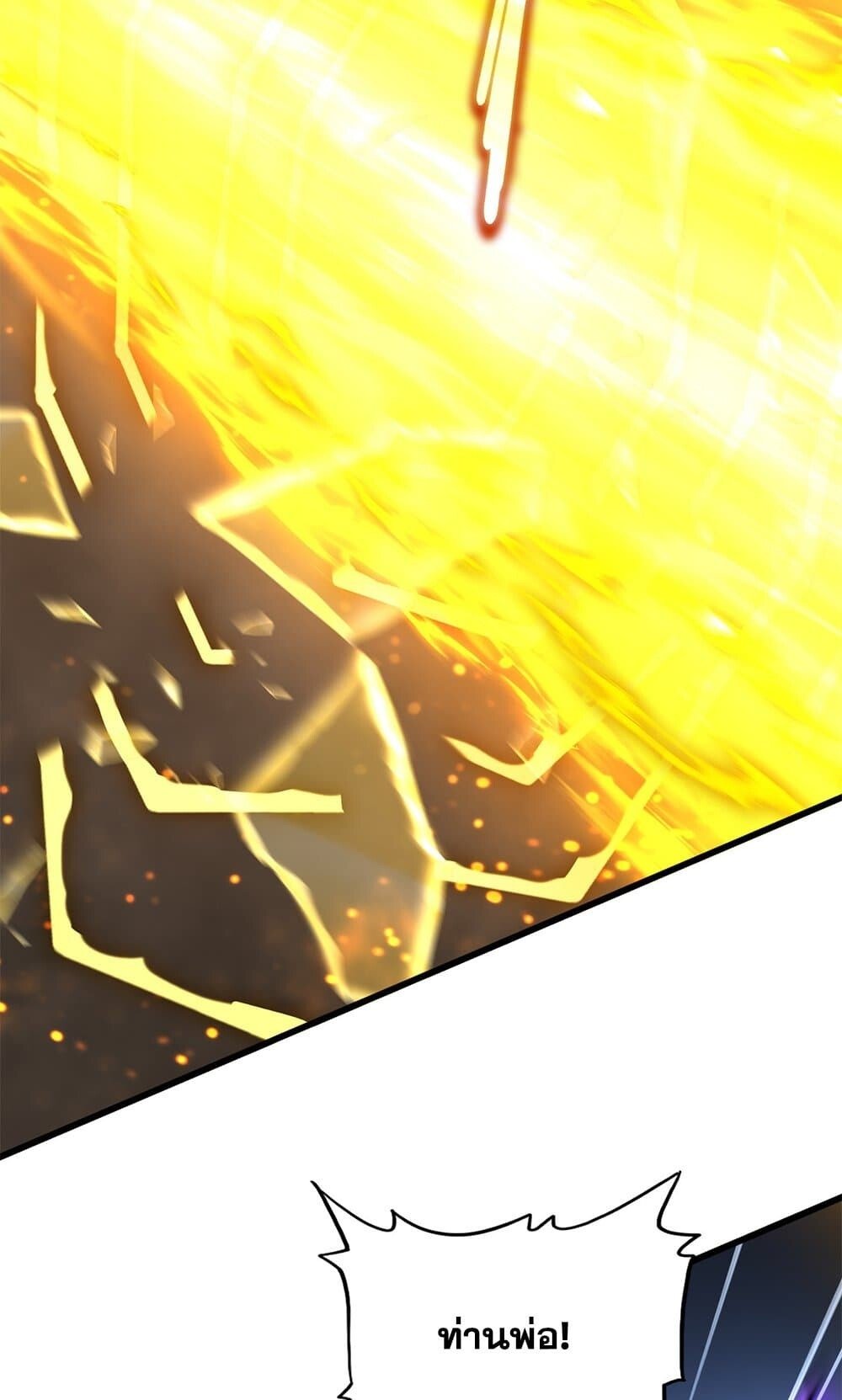 Magic Emperor ราชาจอมเวทย์ ตอนที่ 733 หน้า 56