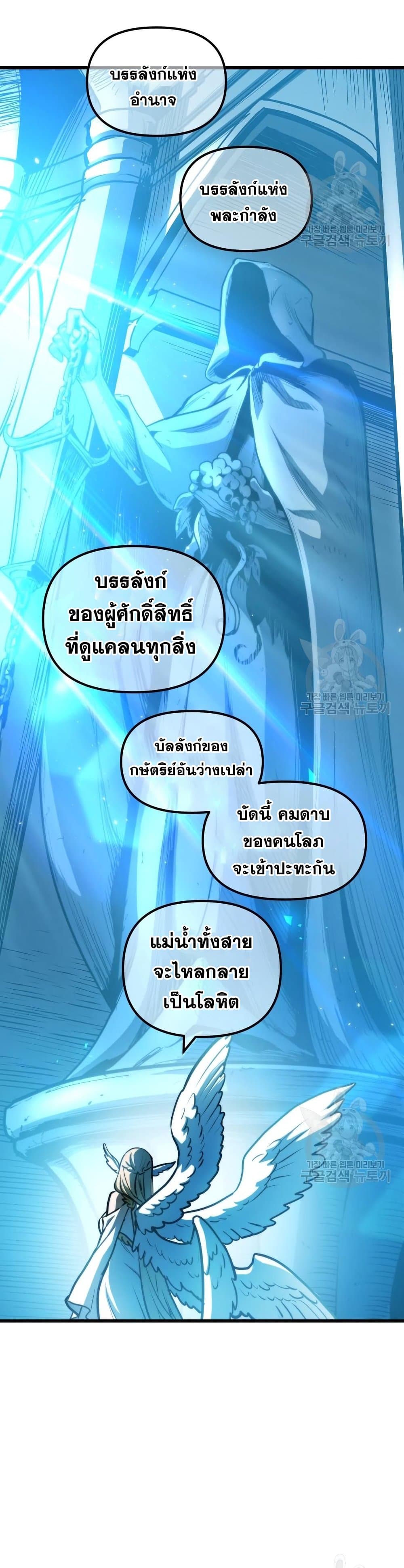 Reincarnation of the Suicidal Battle God เกิดใหม่นักรบพันธุ์ระห่ำ ตอนที่ 73 หน้า 36