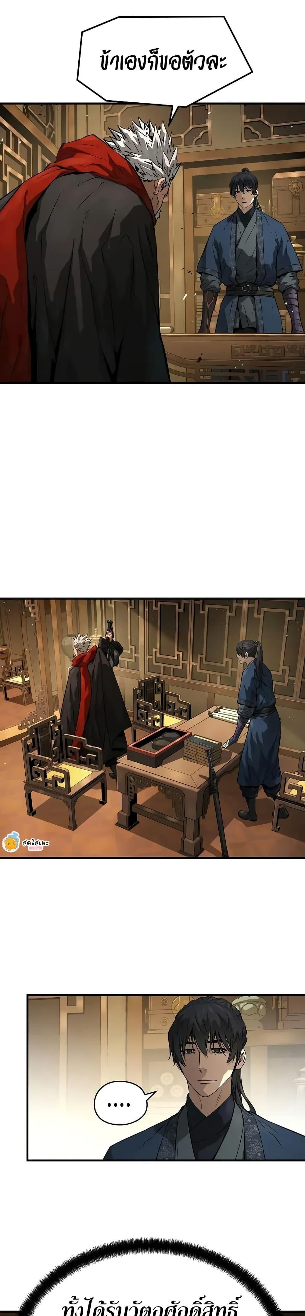 Absolute Regression ตอนที่ 73 36