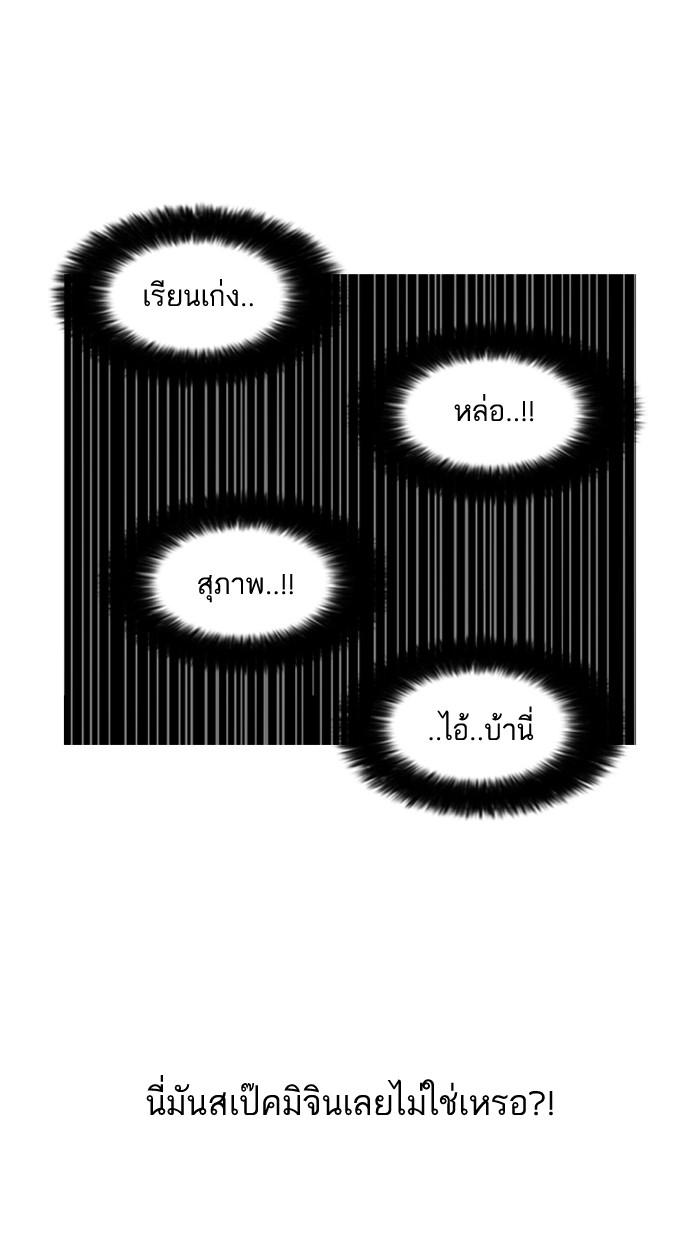 Lookism ตอนที่ 73 36