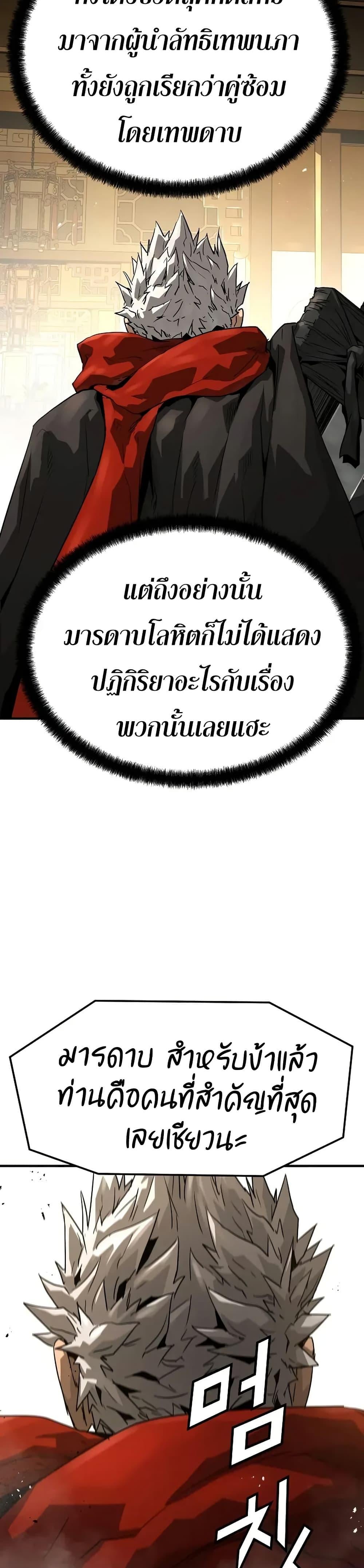 Absolute Regression ตอนที่ 73 37