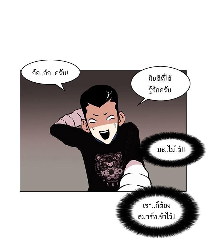 Lookism ตอนที่ 73 37