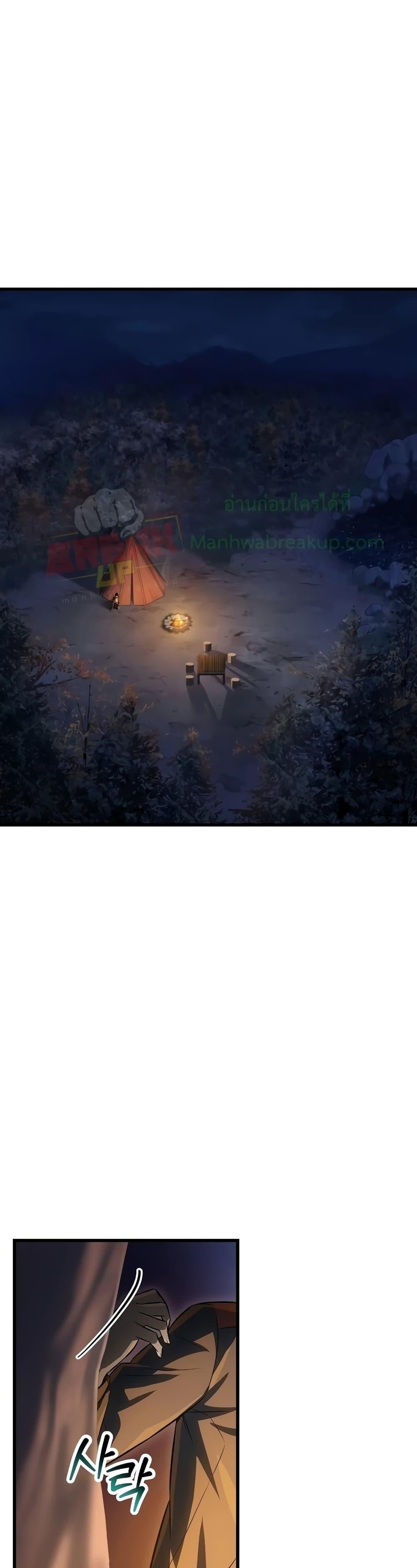 Helmut: The Forsaken Child ตอนที่ 73 หน้า 37