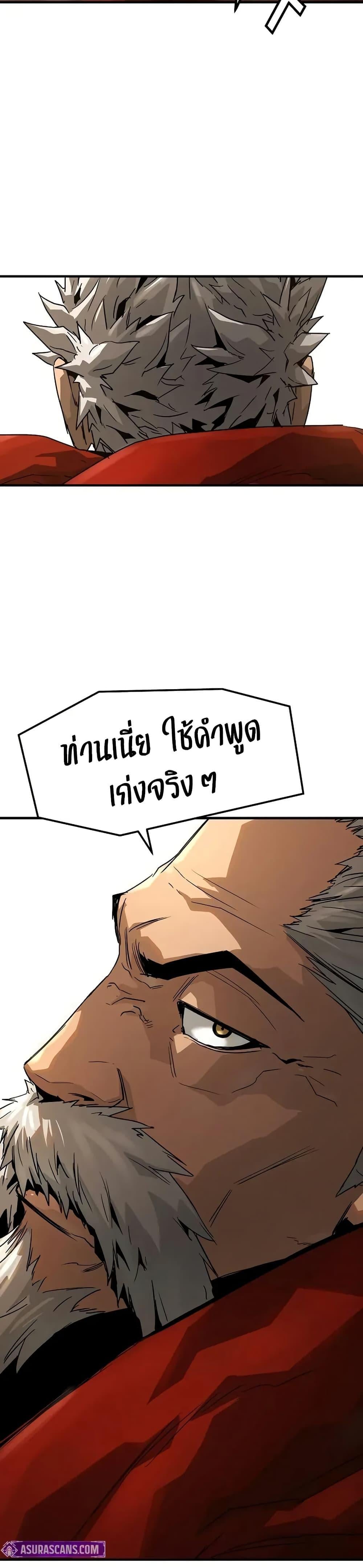 Absolute Regression ตอนที่ 73 38