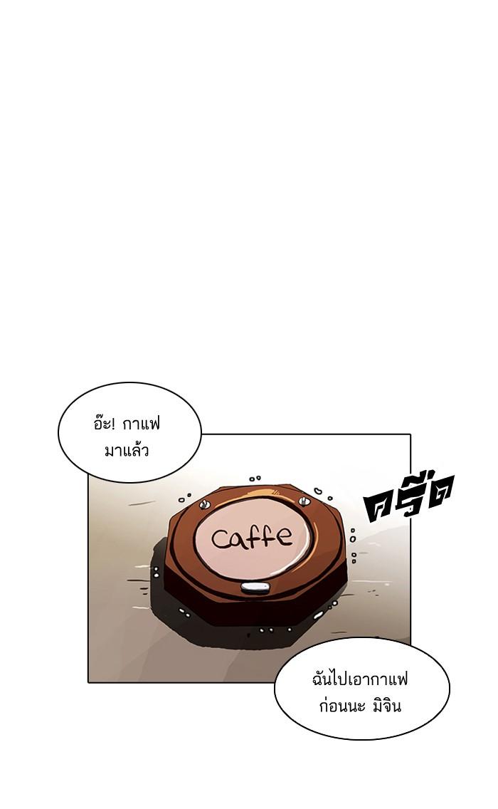 Lookism ตอนที่ 73 39