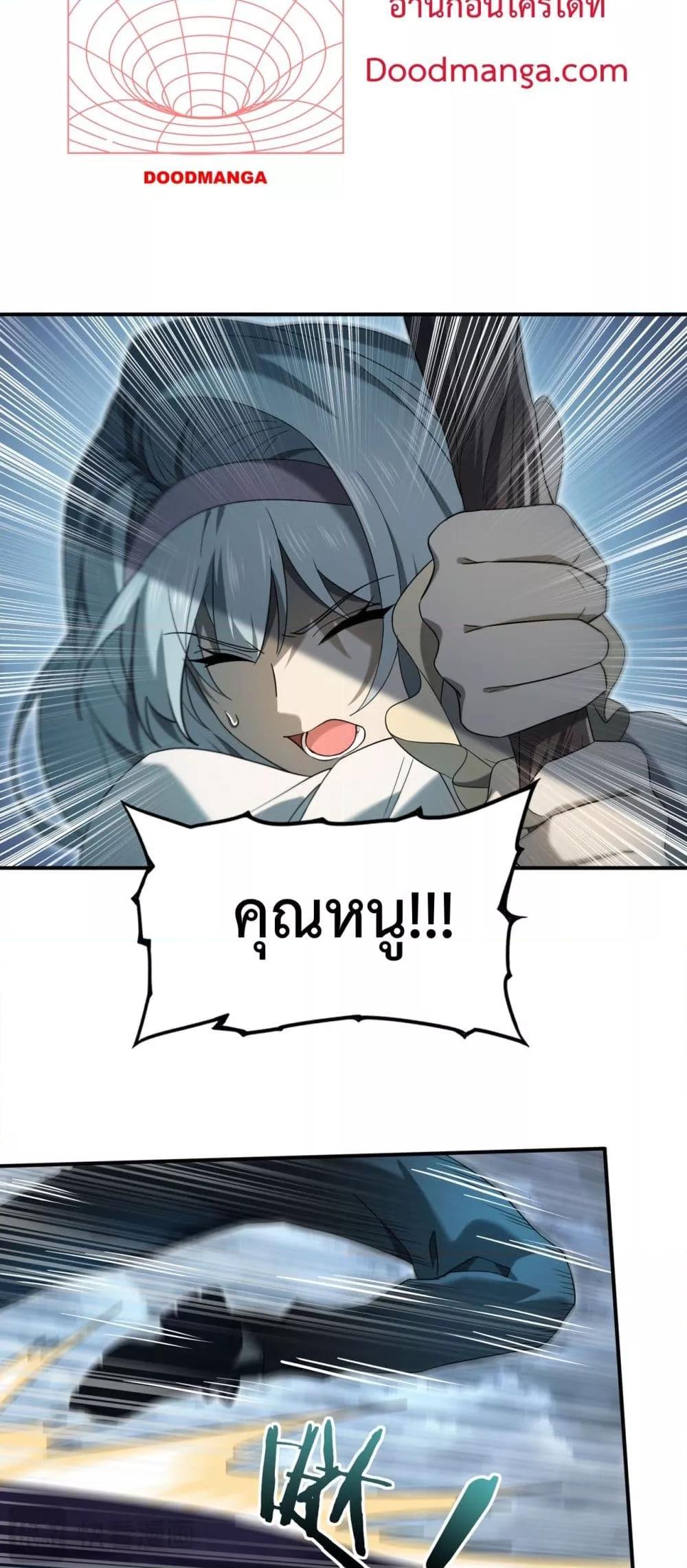 I am Drako Majstor ไหนใครว่าผู้คุมมังกร เป็นอาชีพที่อ่อนแอที่สุดไงล่ะ ตอนที่ 7 หน้า 34