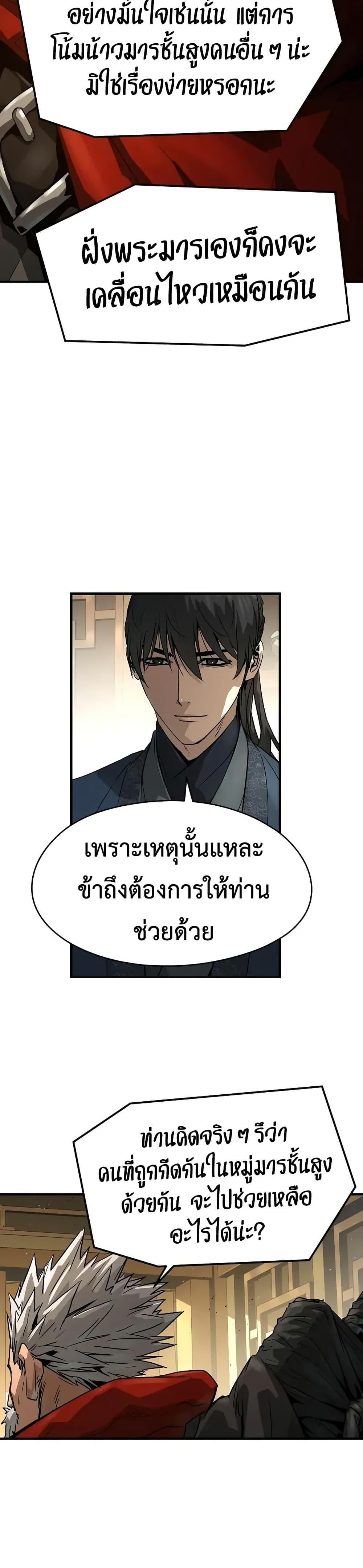 Absolute Regression ตอนที่ 73 40