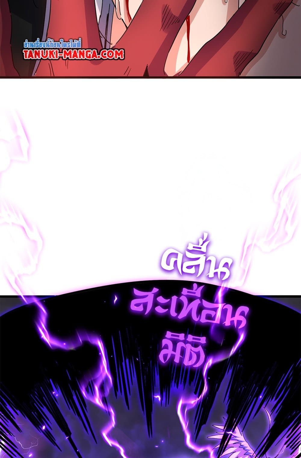 Magic Emperor ราชาจอมเวทย์ ตอนที่ 734 หน้า 4