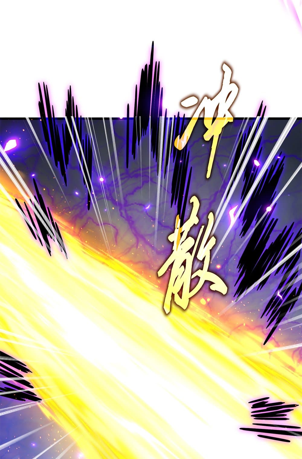 Magic Emperor ราชาจอมเวทย์ ตอนที่ 734 หน้า 6