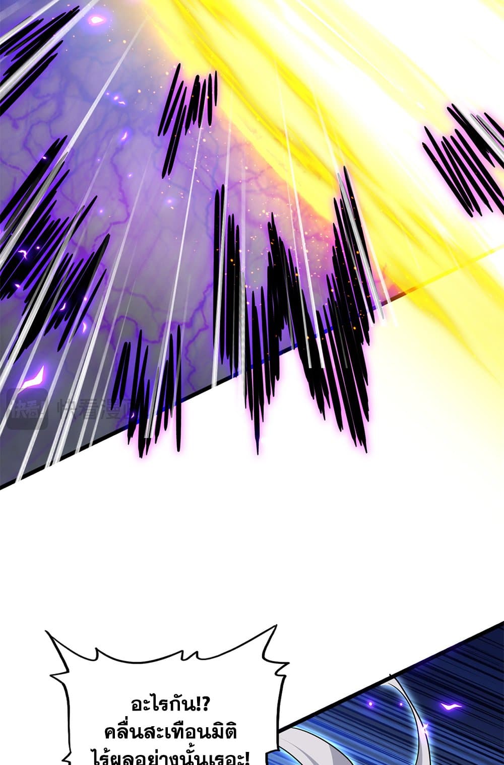 Magic Emperor ราชาจอมเวทย์ ตอนที่ 734 หน้า 7