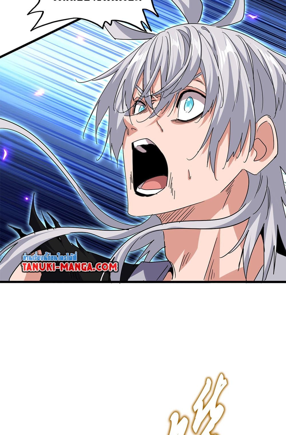 Magic Emperor ราชาจอมเวทย์ ตอนที่ 734 หน้า 8