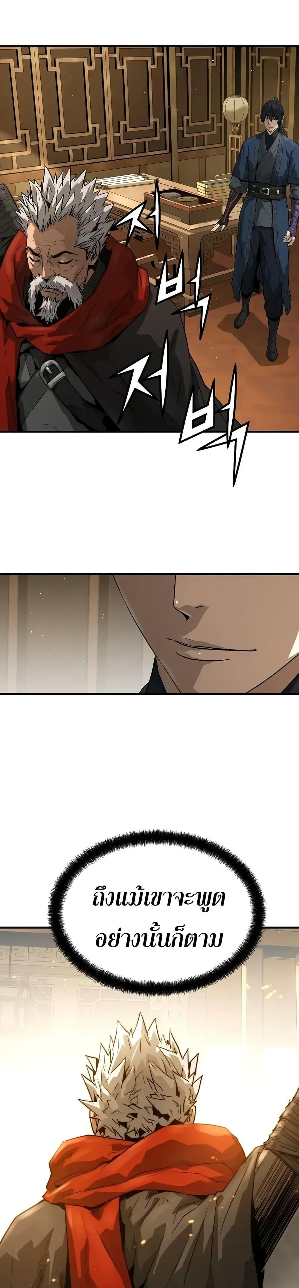 Absolute Regression ตอนที่ 73 41