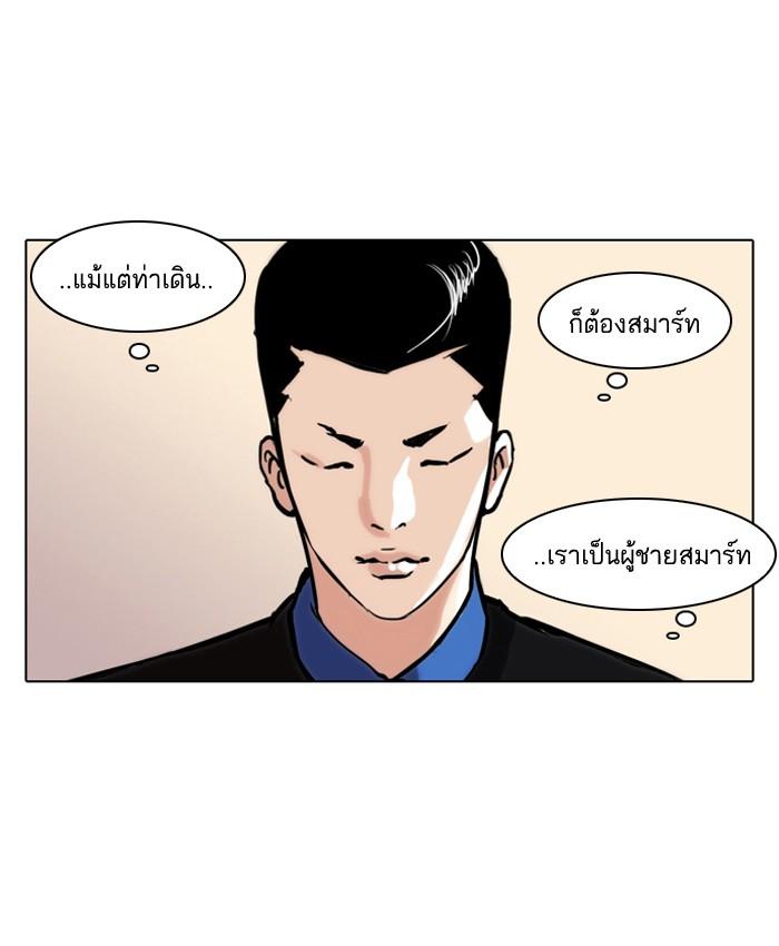 Lookism ตอนที่ 73 41