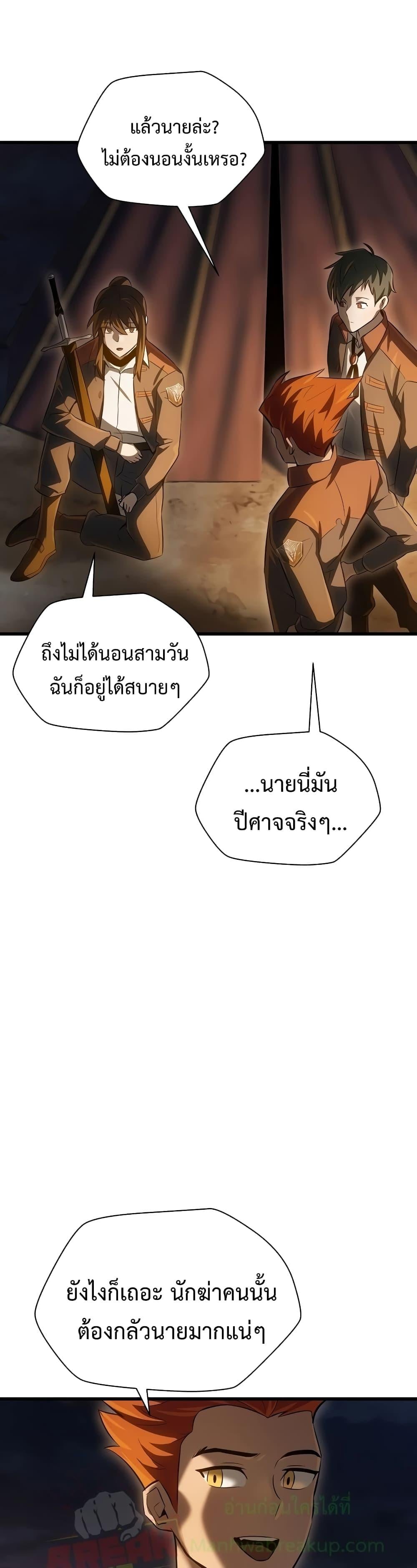 Helmut: The Forsaken Child ตอนที่ 73 หน้า 41