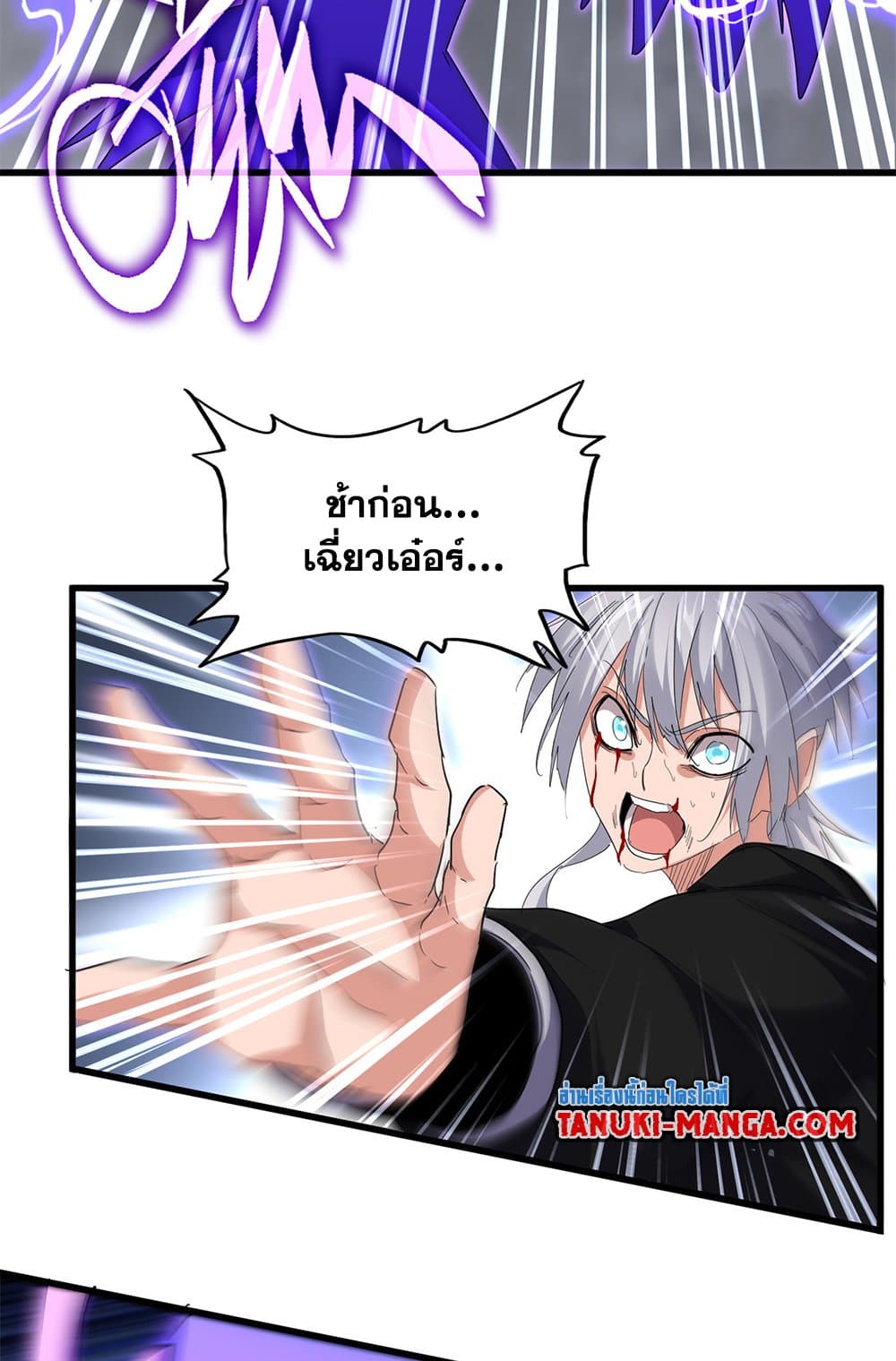 Magic Emperor ราชาจอมเวทย์ ตอนที่ 734 หน้า 29