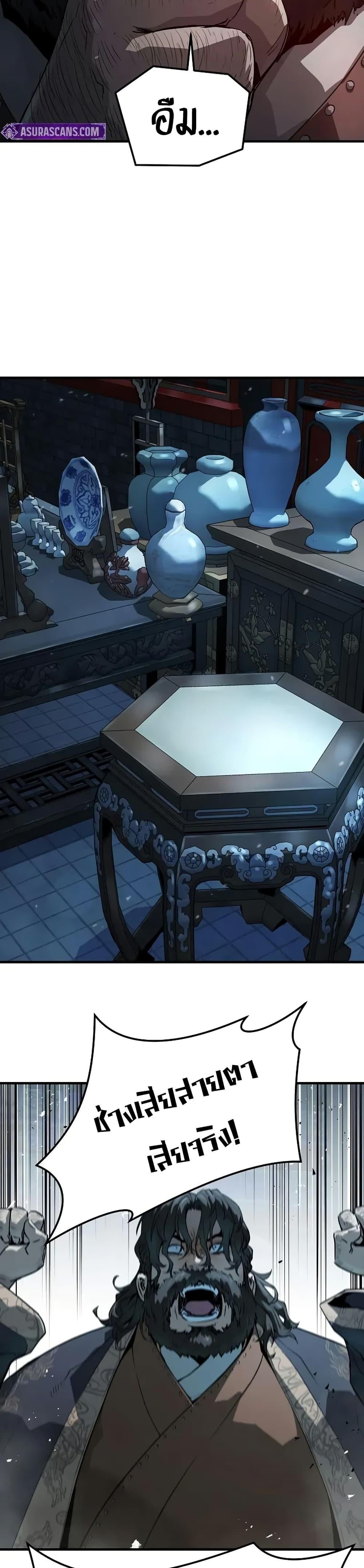 Absolute Regression ตอนที่ 73 43