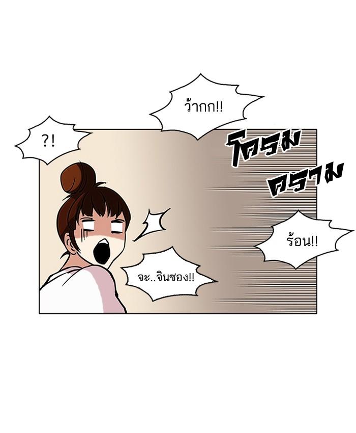 Lookism ตอนที่ 73 43