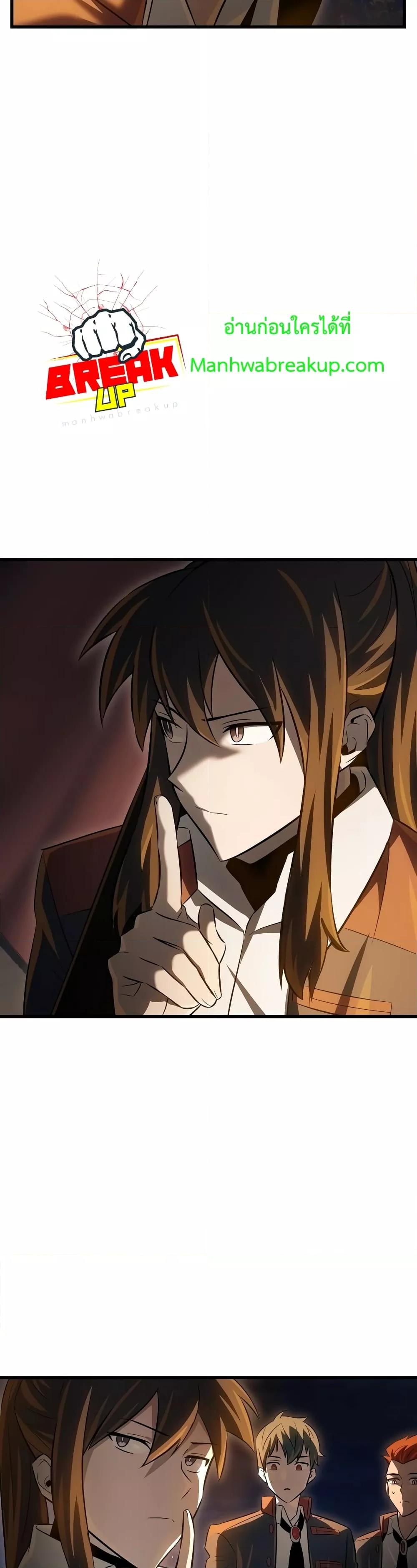 Helmut: The Forsaken Child ตอนที่ 73 หน้า 43