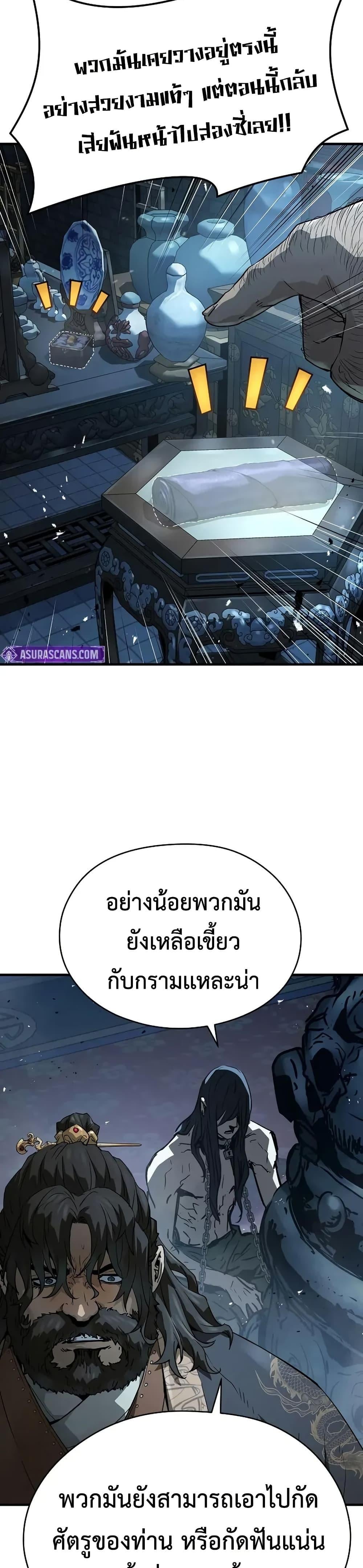 Absolute Regression ตอนที่ 73 44