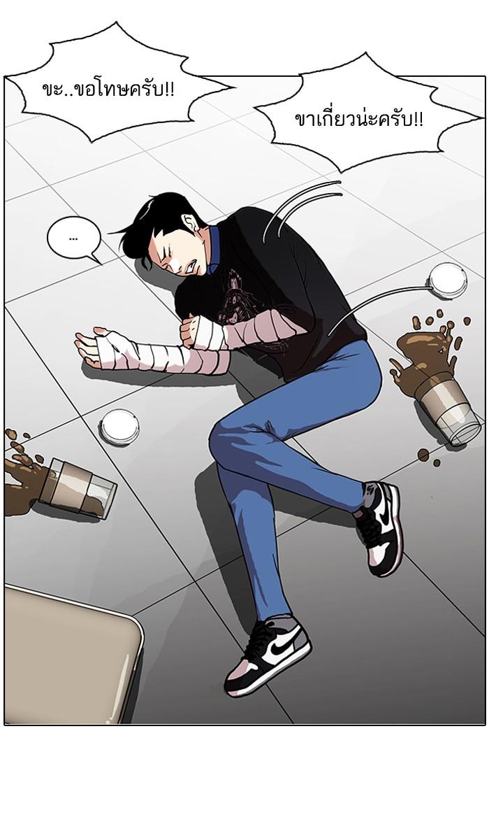 Lookism ตอนที่ 73 44