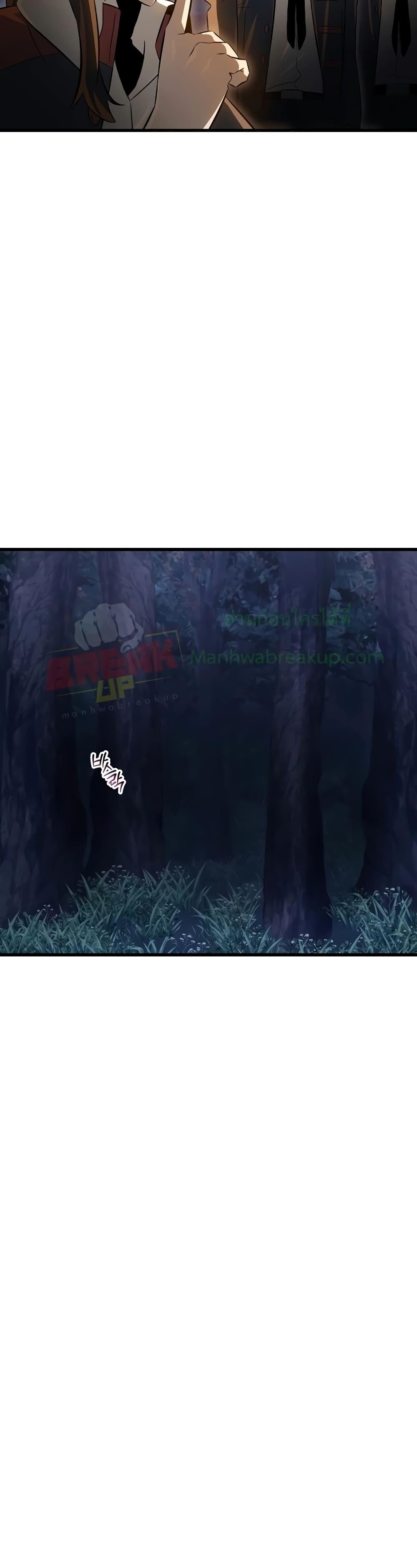 Helmut: The Forsaken Child ตอนที่ 73 หน้า 44