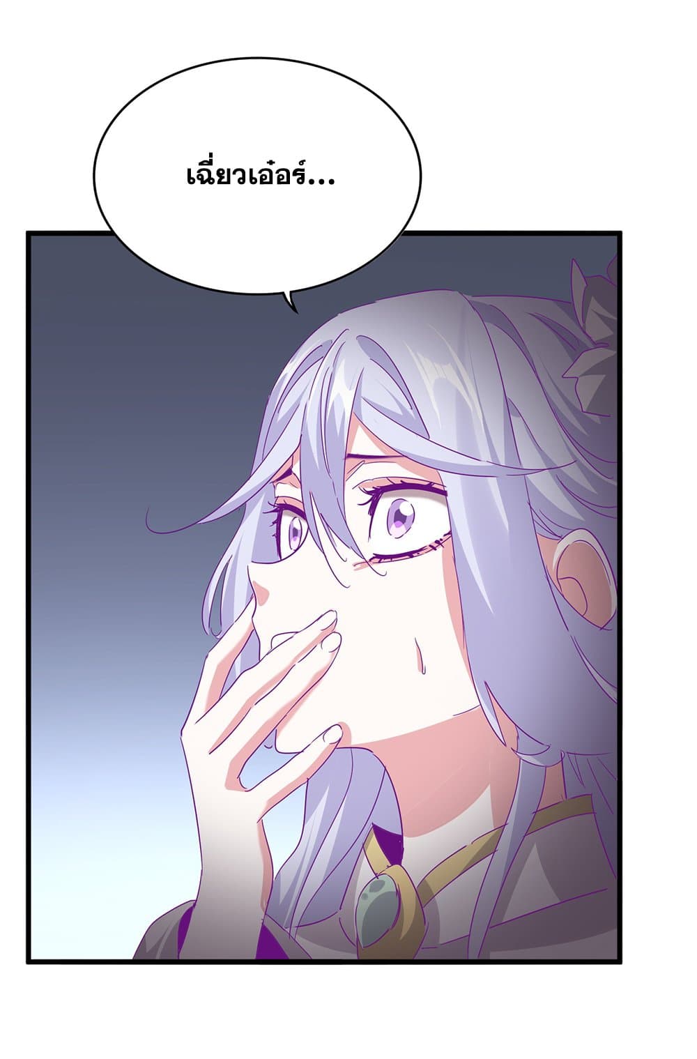 Magic Emperor ราชาจอมเวทย์ ตอนที่ 734 หน้า 41