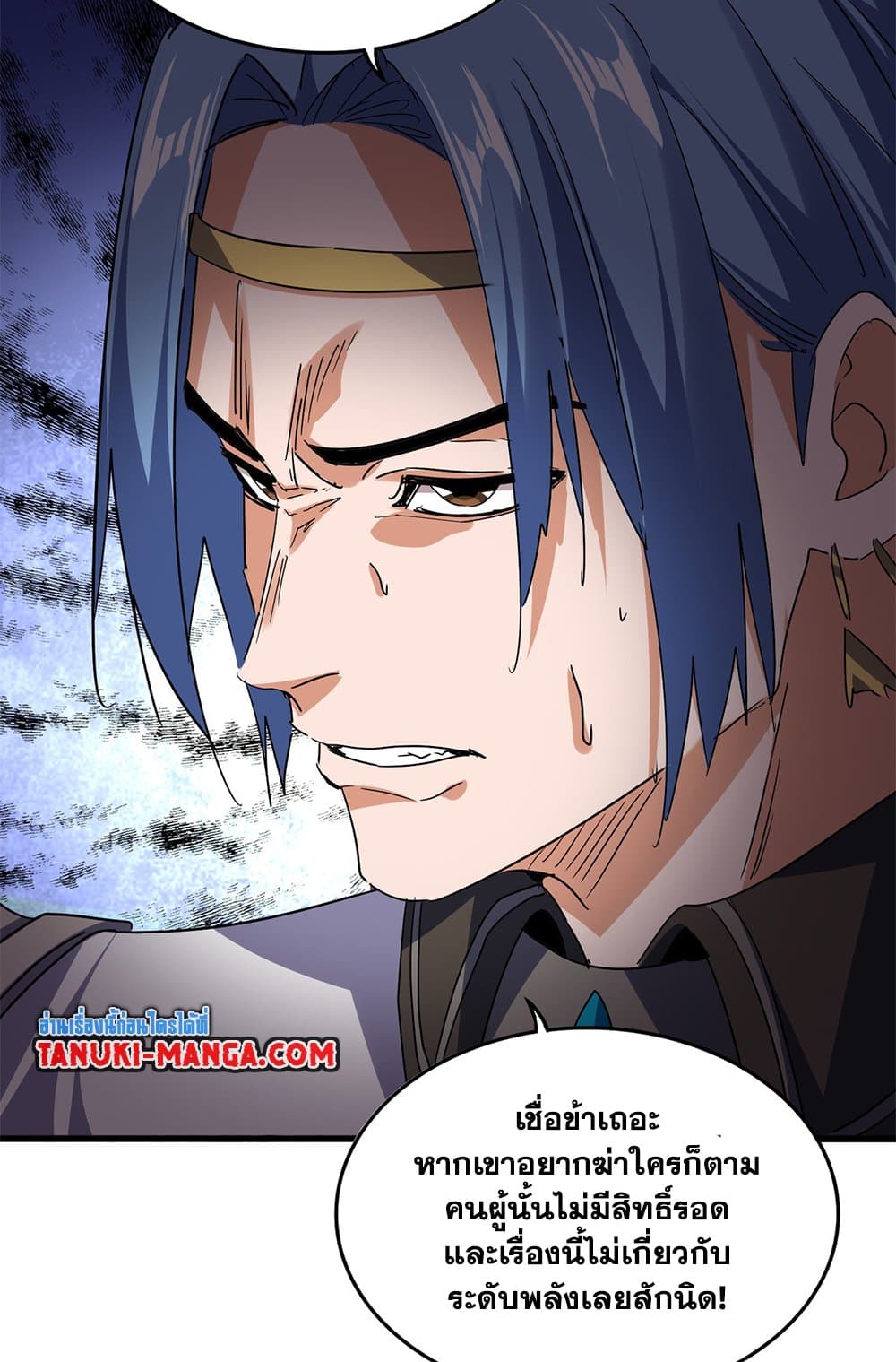Magic Emperor ราชาจอมเวทย์ ตอนที่ 734 หน้า 47