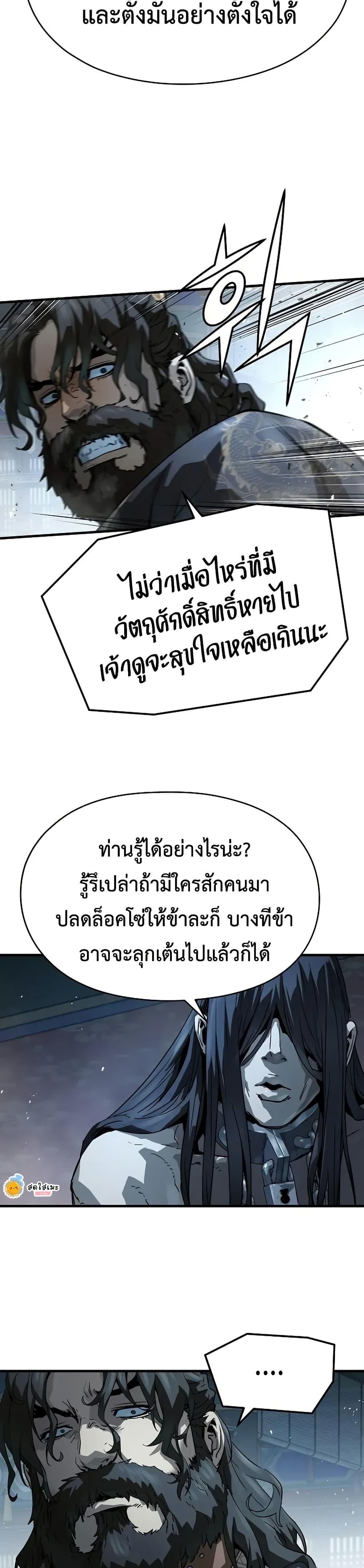 Absolute Regression ตอนที่ 73 45