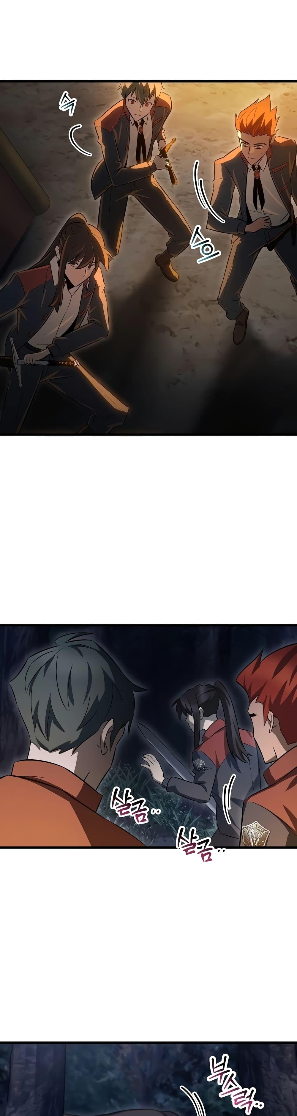 Helmut: The Forsaken Child ตอนที่ 73 หน้า 45