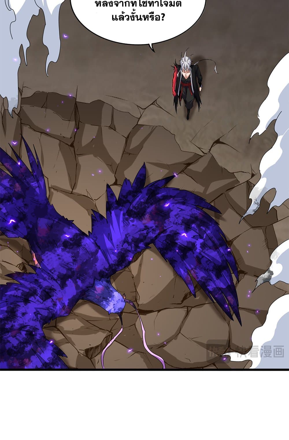 Magic Emperor ราชาจอมเวทย์ ตอนที่ 734 หน้า 50