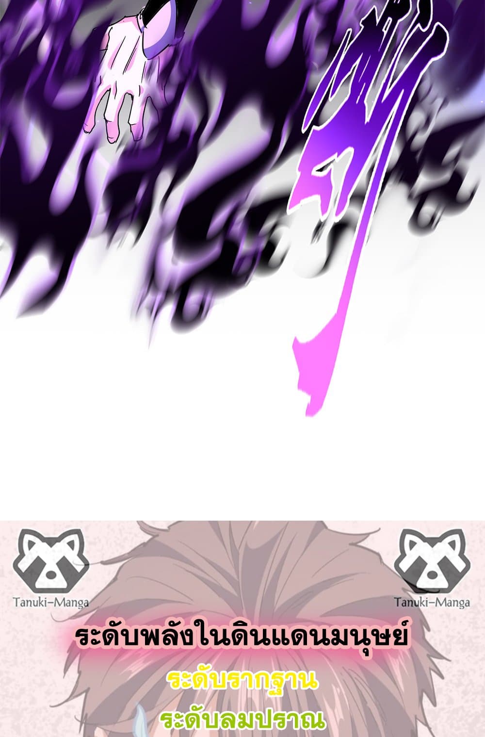 Magic Emperor ราชาจอมเวทย์ ตอนที่ 734 หน้า 58