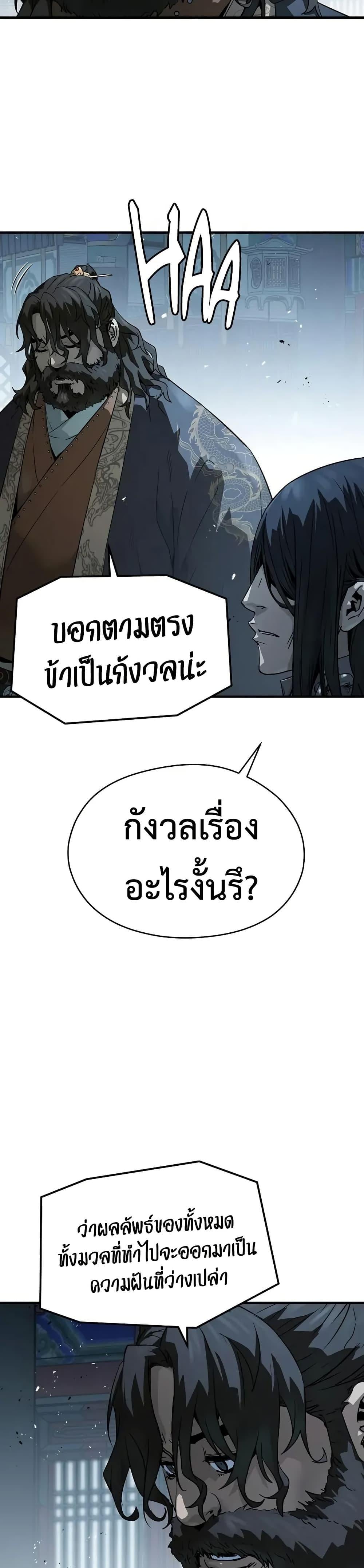 Absolute Regression ตอนที่ 73 46