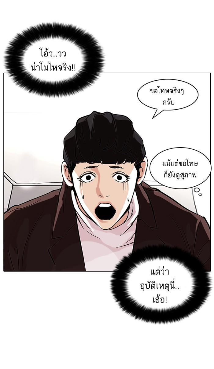 Lookism ตอนที่ 73 46