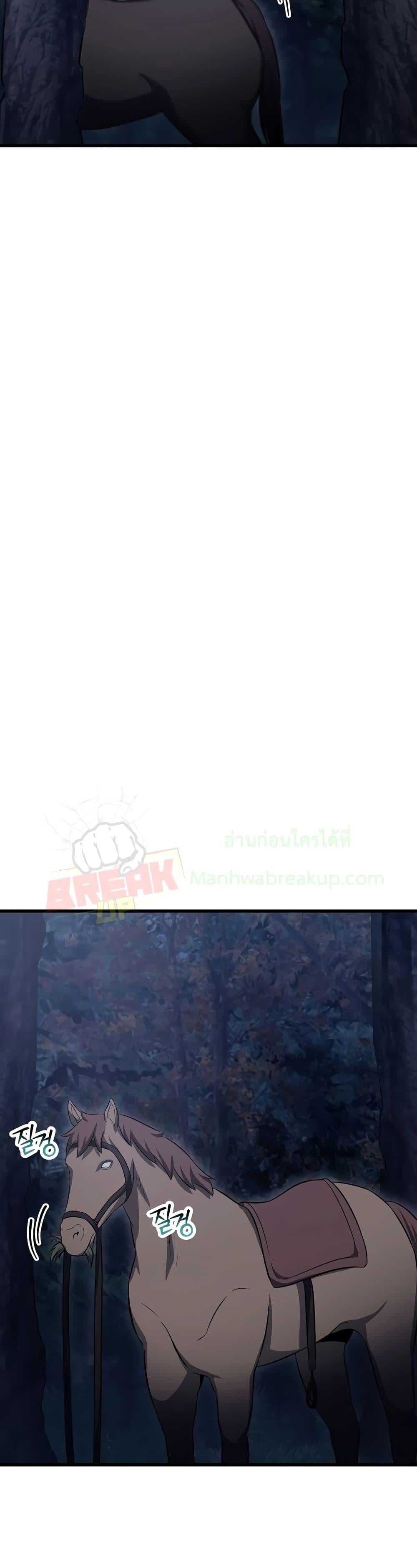 Helmut: The Forsaken Child ตอนที่ 73 หน้า 46