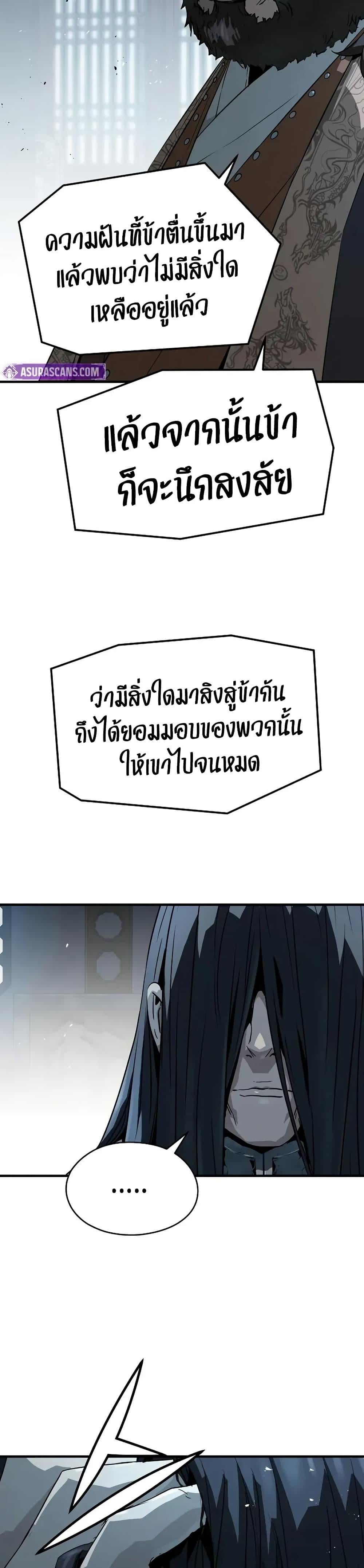 Absolute Regression ตอนที่ 73 47