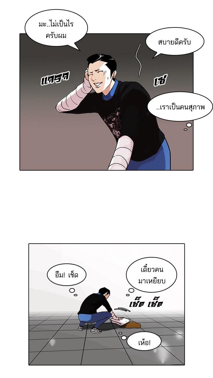 Lookism ตอนที่ 73 47