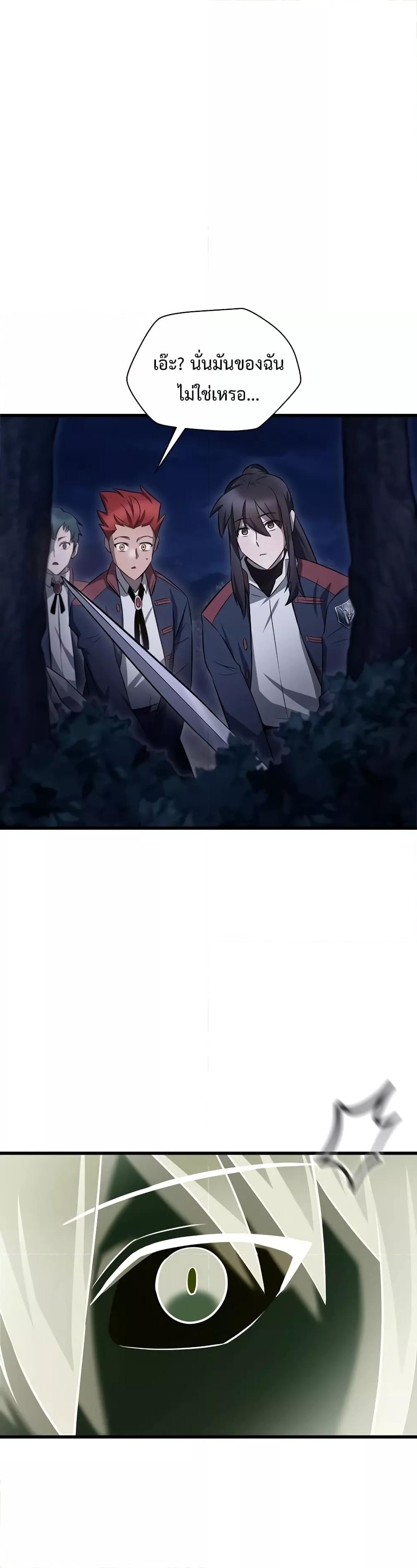 Helmut: The Forsaken Child ตอนที่ 73 หน้า 47