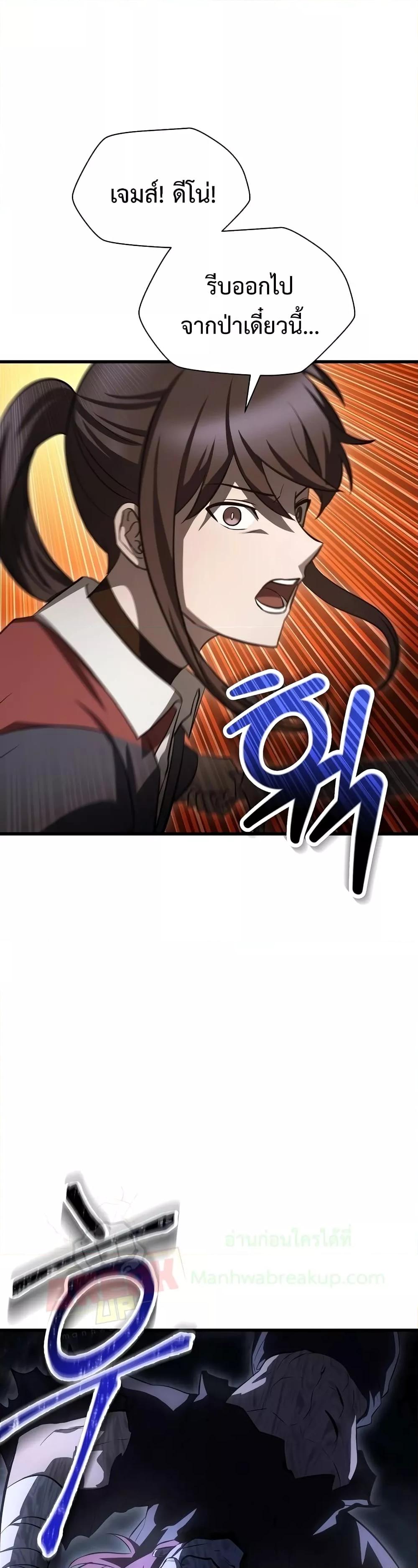 Helmut: The Forsaken Child ตอนที่ 73 หน้า 48