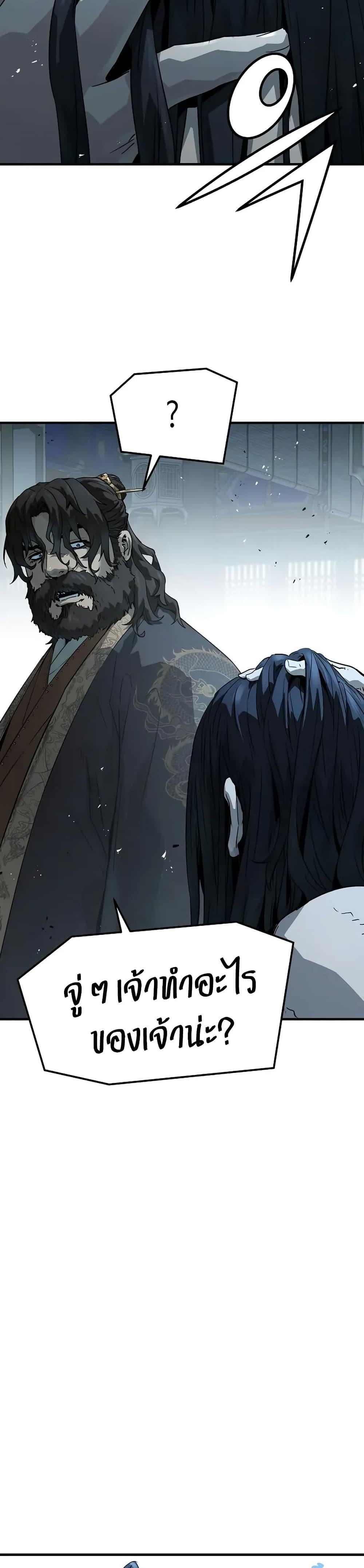 Absolute Regression ตอนที่ 73 48