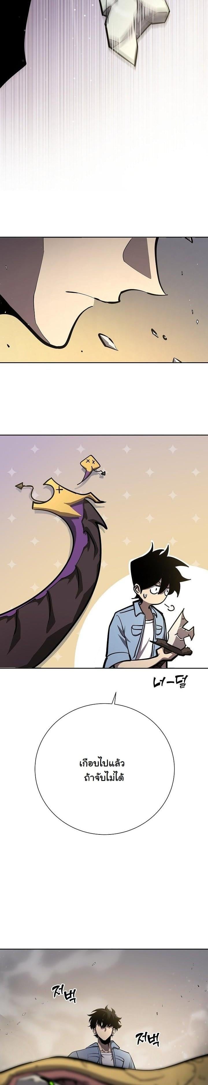 The Sword God from a Ruined World เทพดาบผู้รอดจากโลกที่ล่มสลาย ตอนที่ 7 หน้า 35