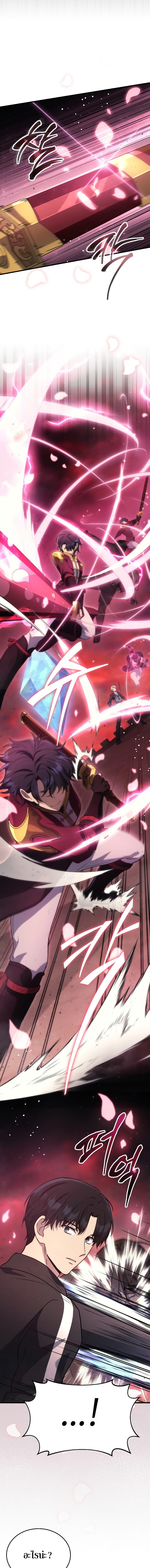 The Martial God Who Regressed Back to Level 2 ตอนที่ 7 หน้า 13