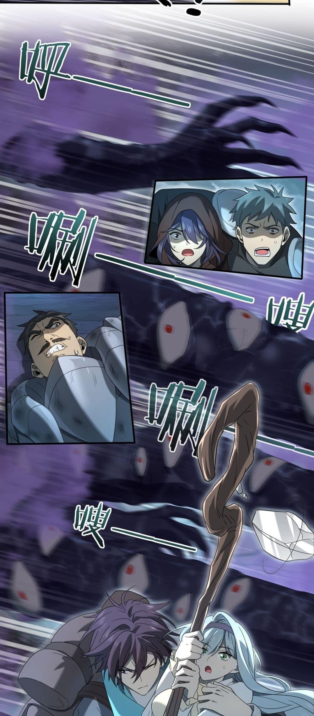 I am Drako Majstor ไหนใครว่าผู้คุมมังกร เป็นอาชีพที่อ่อนแอที่สุดไงล่ะ ตอนที่ 7 หน้า 35