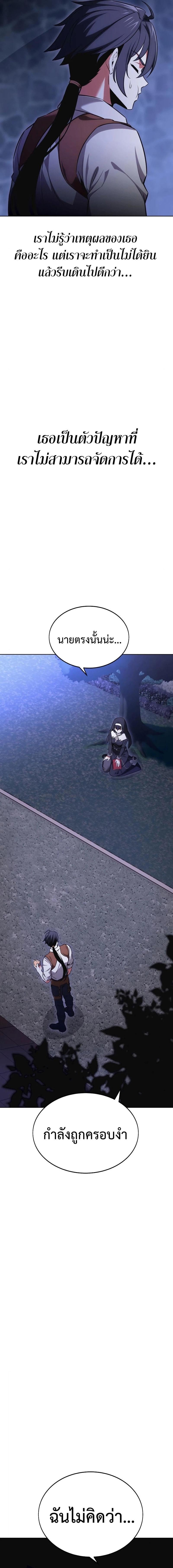 I Killed an Academy Player เมื่อผมอยากฆ่าเพลเยอร์ ตอนที่ 7 หน้า 35