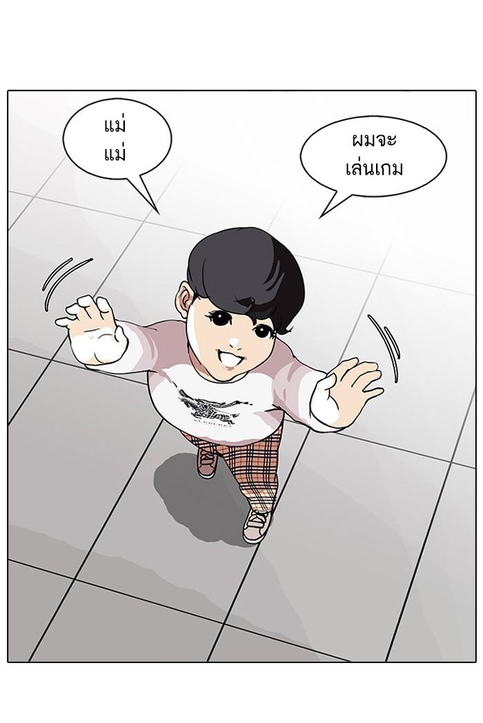 Lookism ตอนที่ 73 50