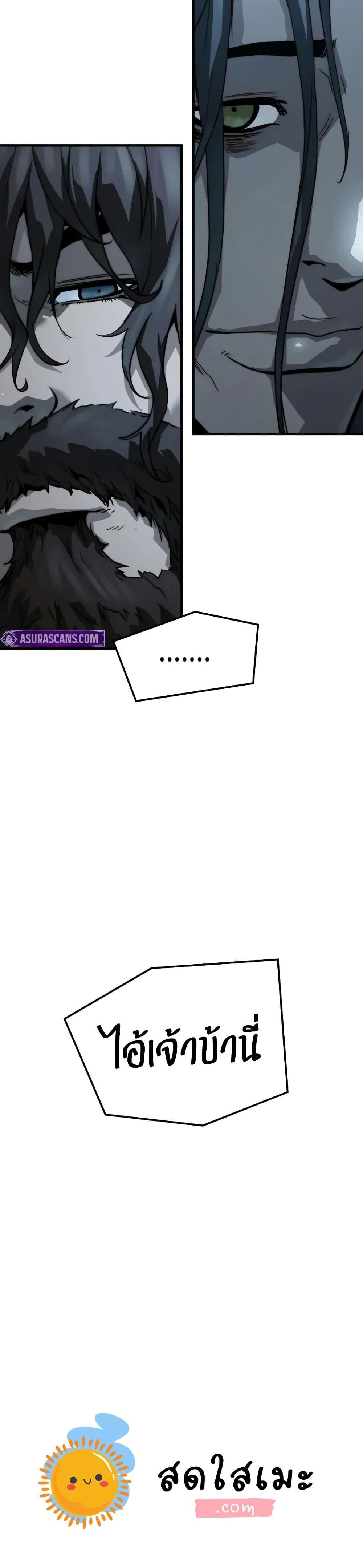 Absolute Regression ตอนที่ 73 50