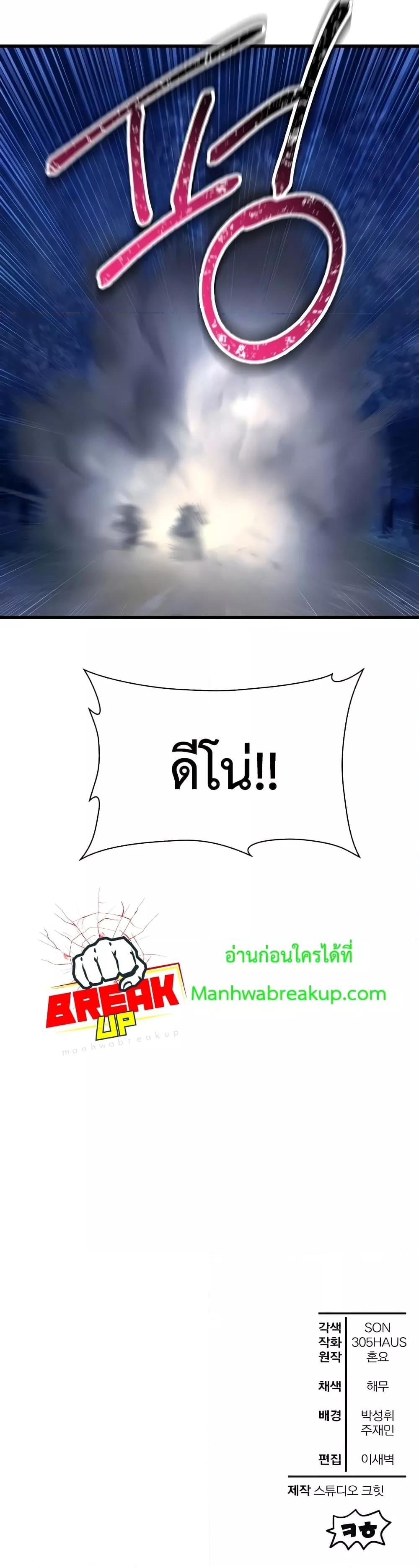 Helmut: The Forsaken Child ตอนที่ 73 หน้า 51